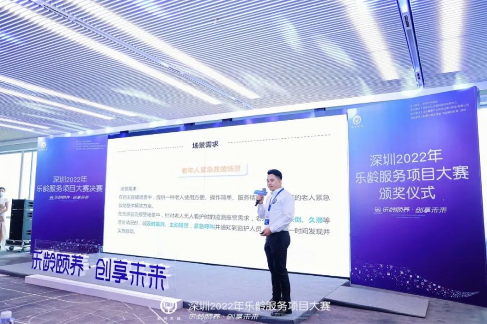 居家养老智能看护监测 居家养老智能看护监测